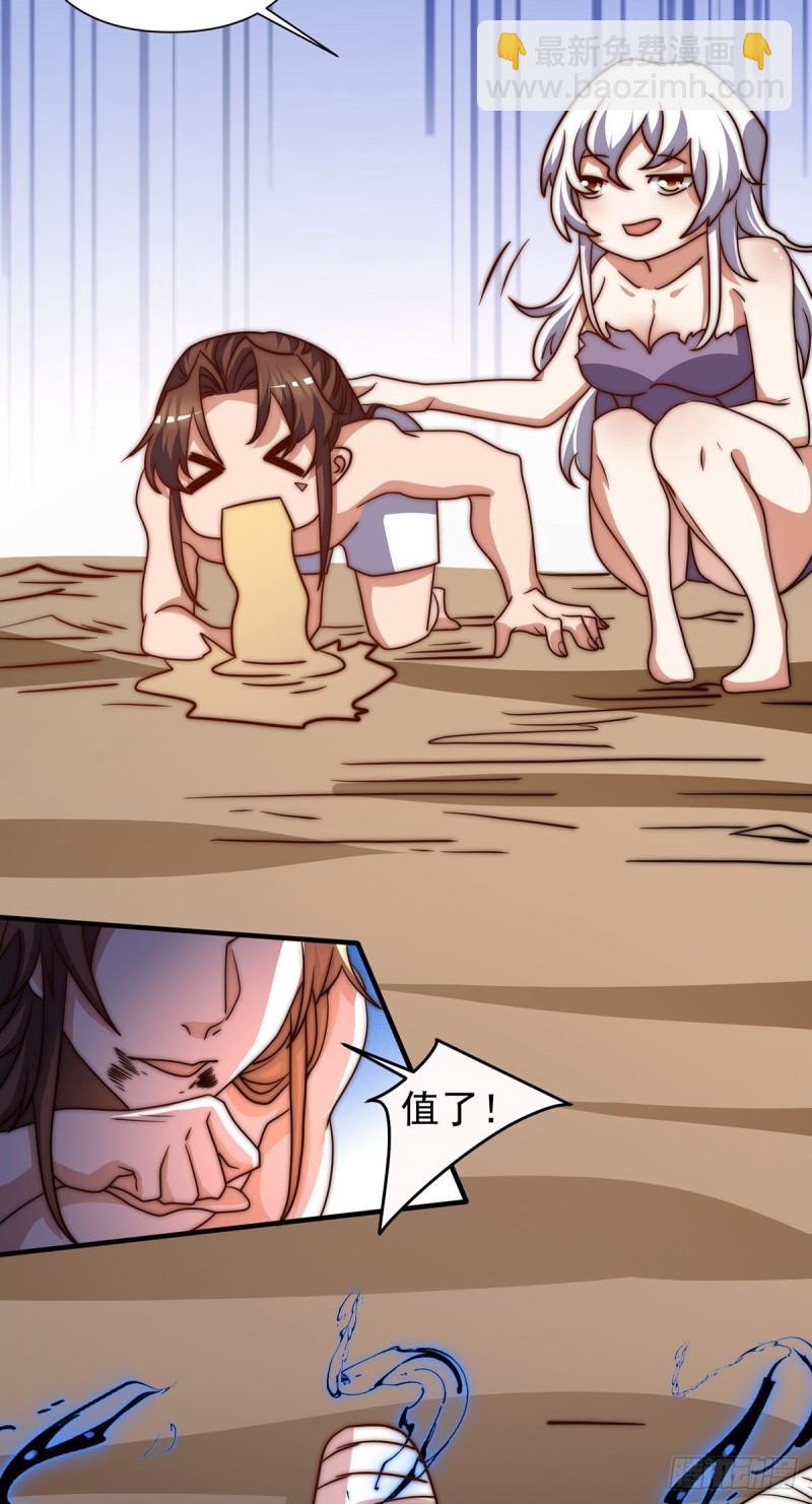🍴九霄帝神 第274话 逃出玄族 第25页