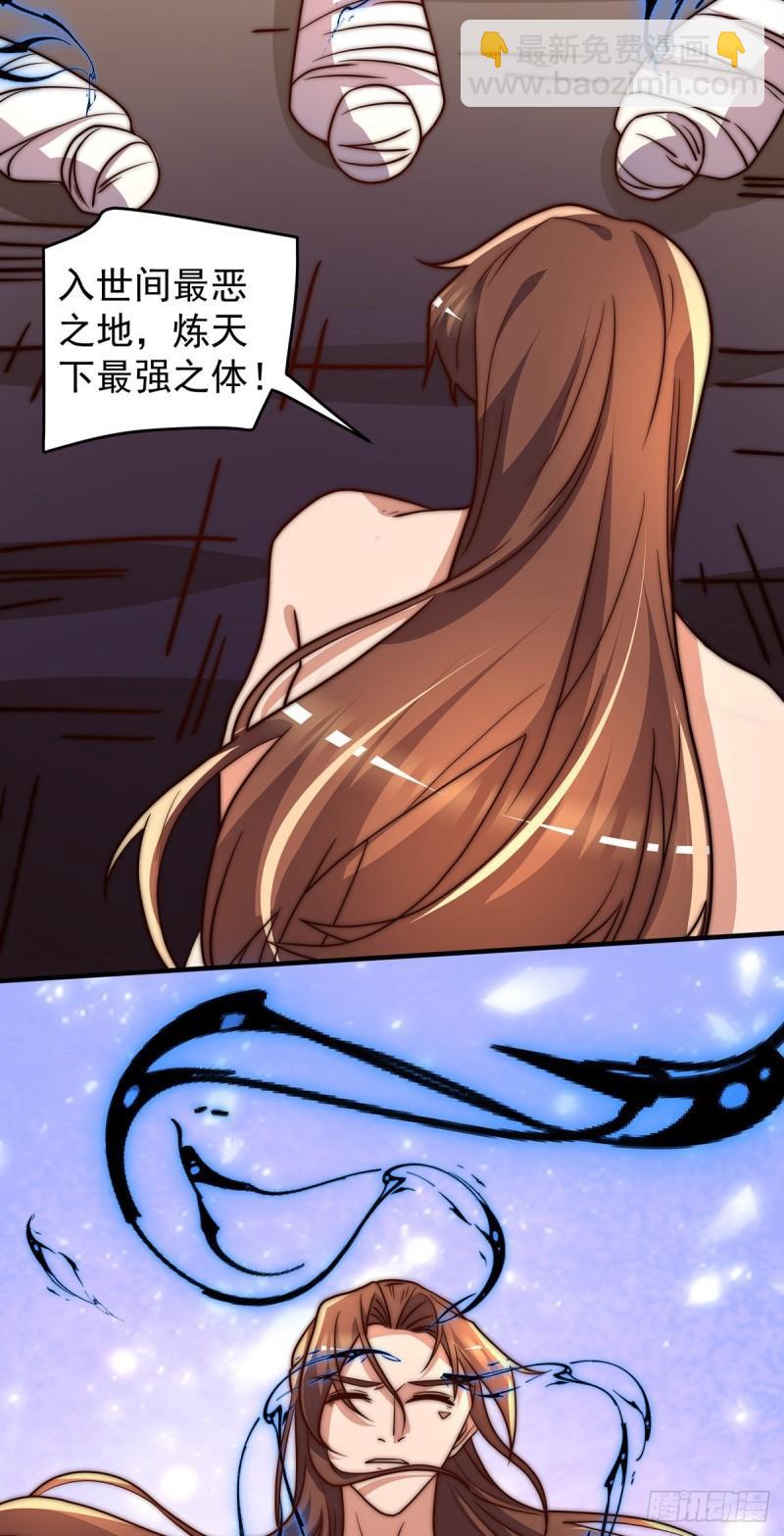 🍴九霄帝神 第274话 逃出玄族 第26页