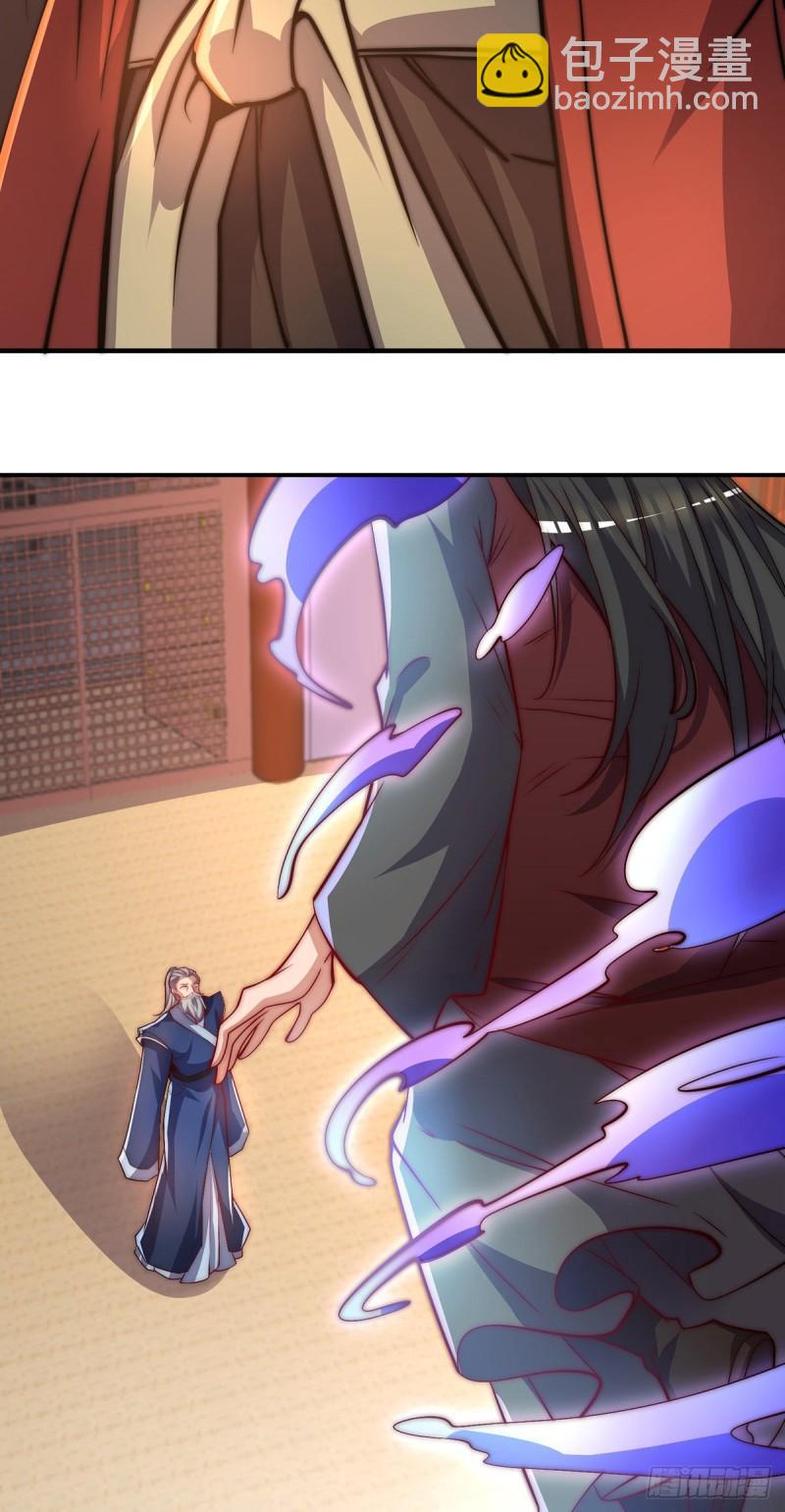 🍴九霄帝神 第274话 逃出玄族 第3页
