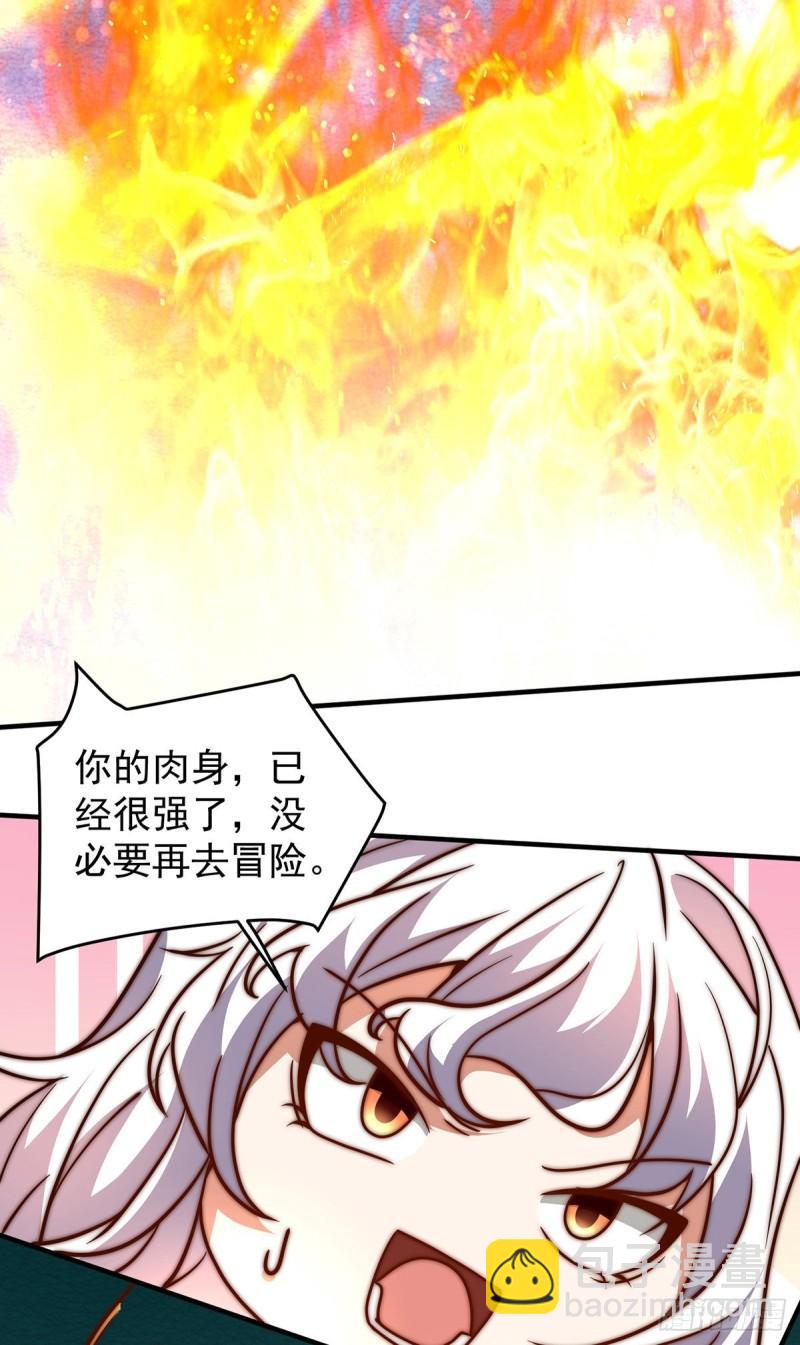 🍴九霄帝神 第274话 逃出玄族 第30页