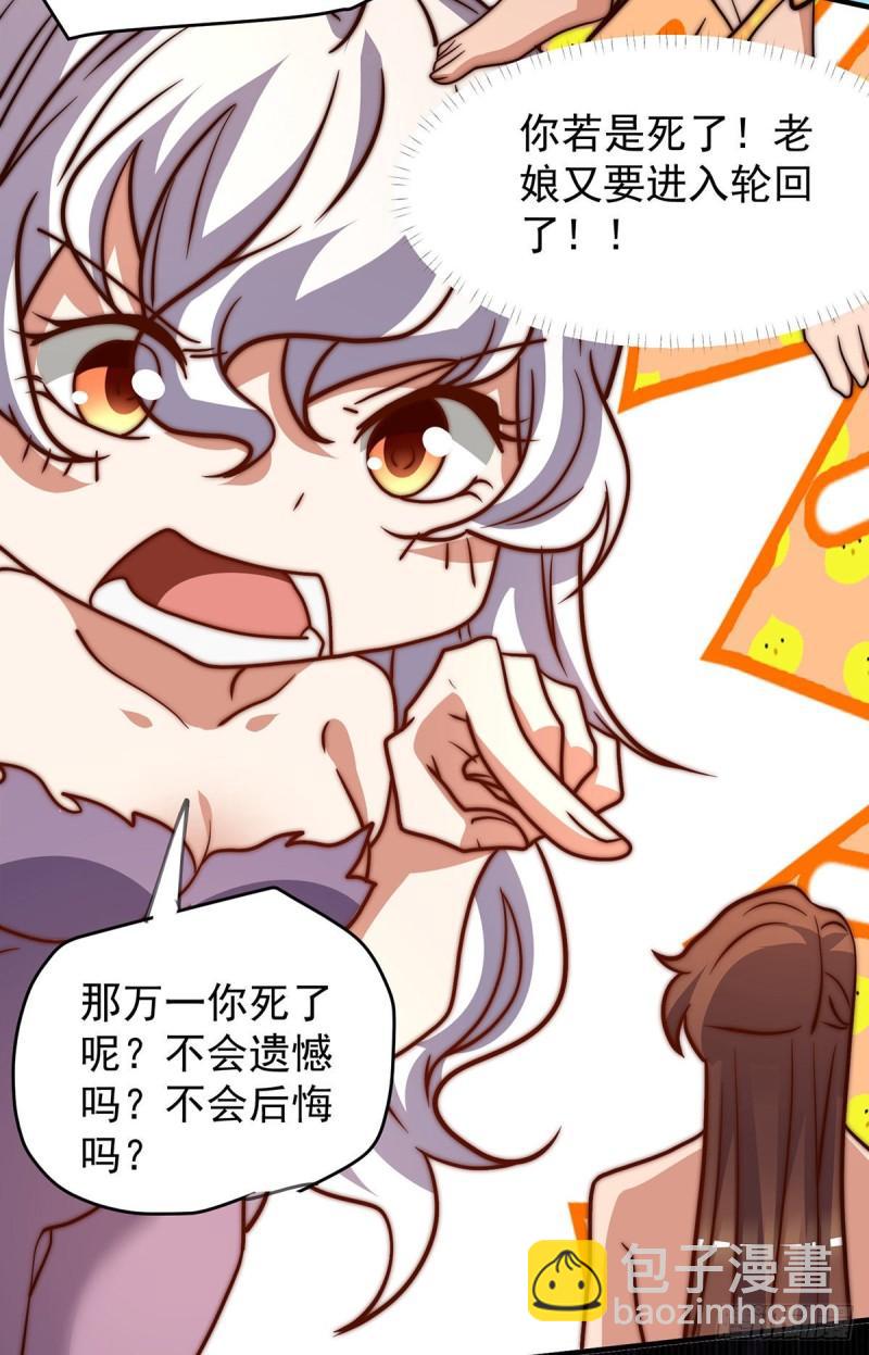 🍴九霄帝神 第274话 逃出玄族 第32页