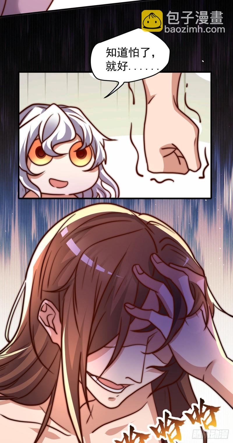 🍴九霄帝神 第274话 逃出玄族 第33页