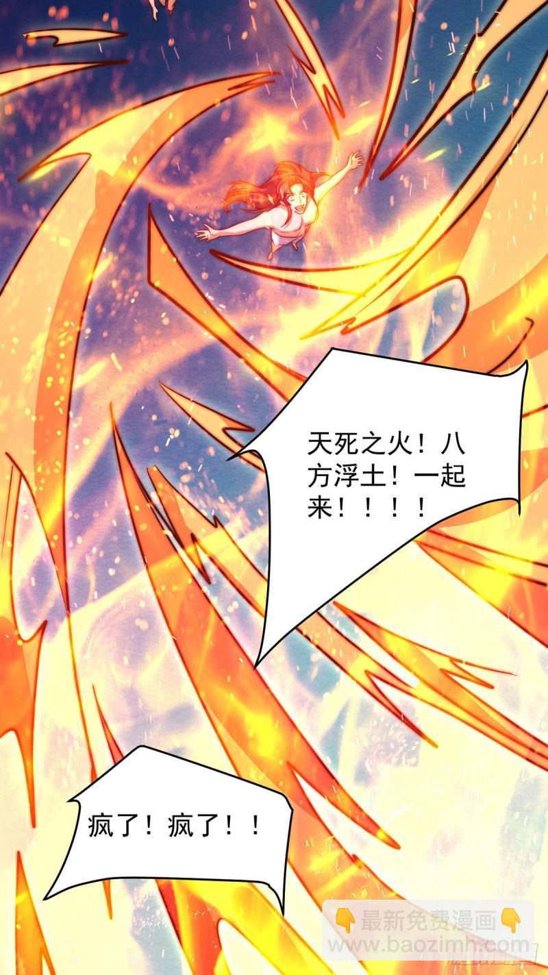 🍴九霄帝神 第274话 逃出玄族 第35页
