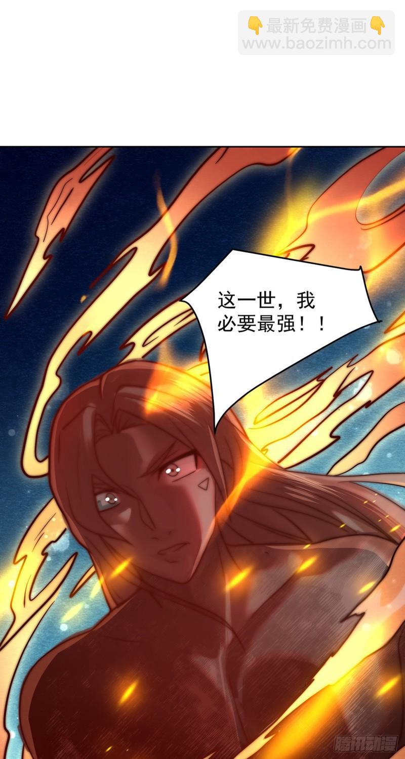 🍴九霄帝神 第274话 逃出玄族 第36页