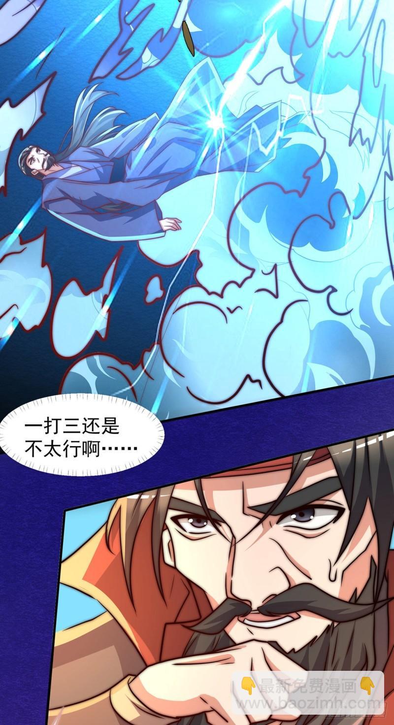 🍴九霄帝神 第274话 逃出玄族 第40页