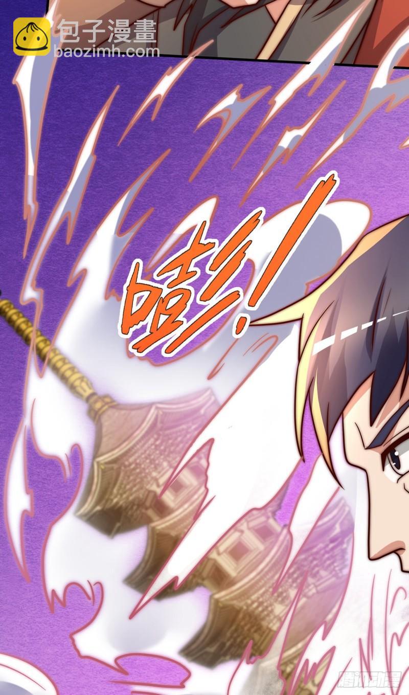 🍴九霄帝神 第274话 逃出玄族 第41页