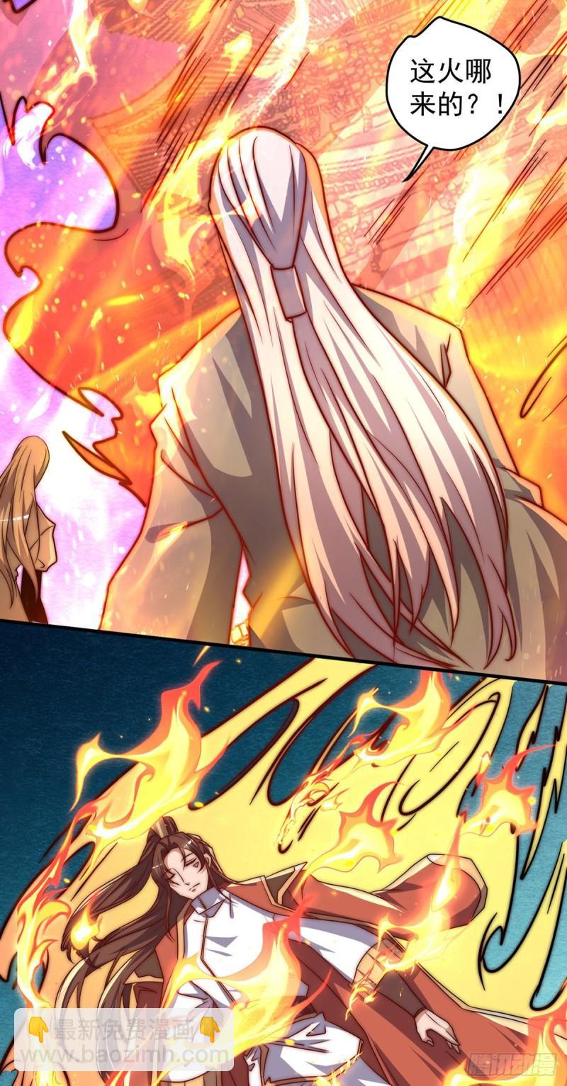 🍴九霄帝神 第274话 逃出玄族 第43页
