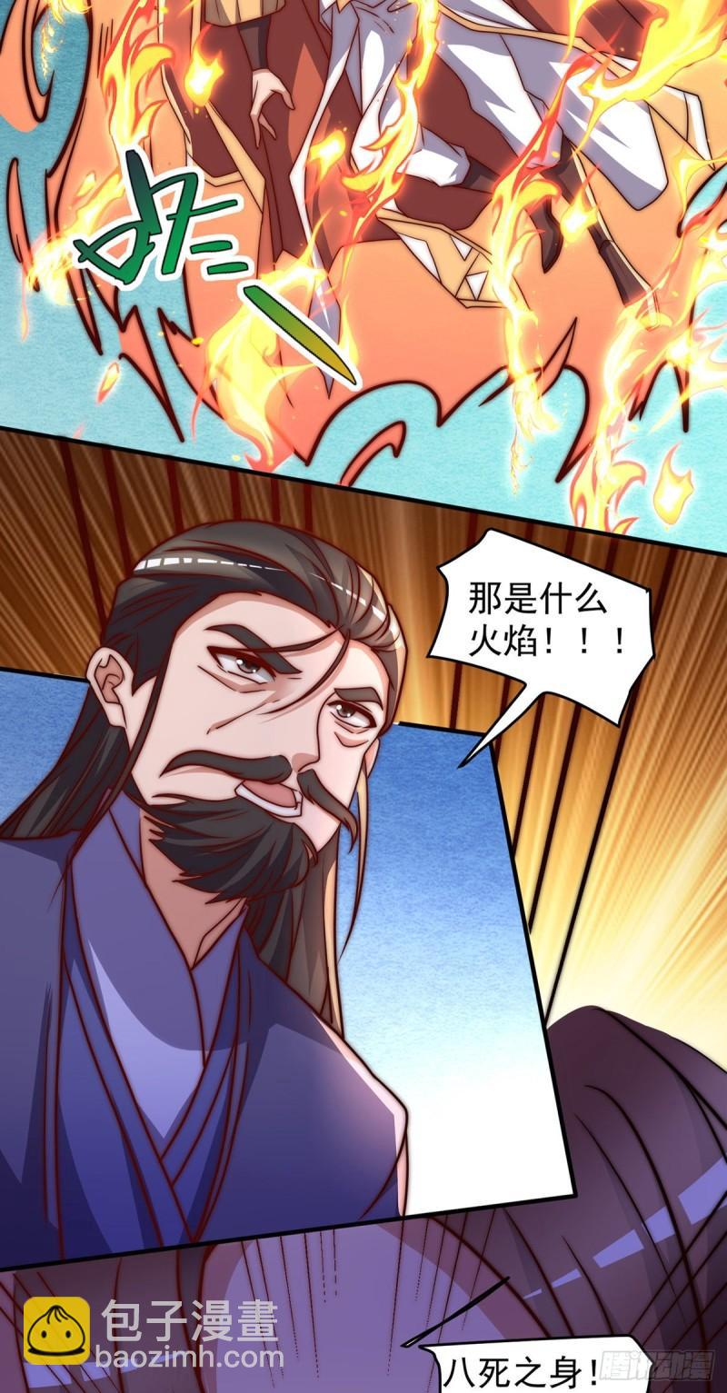 🍴九霄帝神 第274话 逃出玄族 第44页