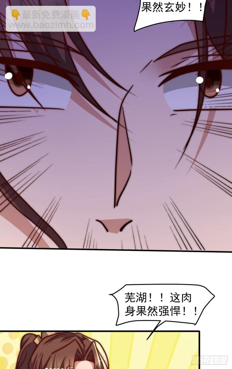 🍴九霄帝神 第274话 逃出玄族 第45页