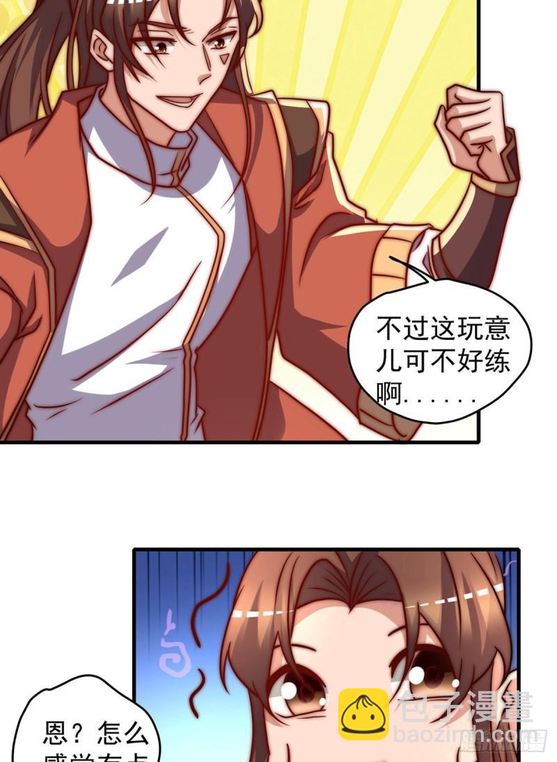 🍴九霄帝神 第274话 逃出玄族 第46页