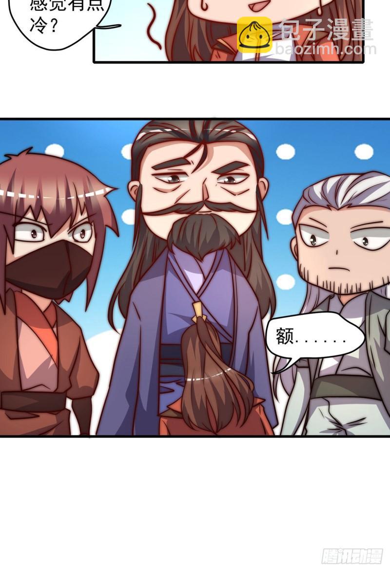 🍴九霄帝神 第274话 逃出玄族 第47页