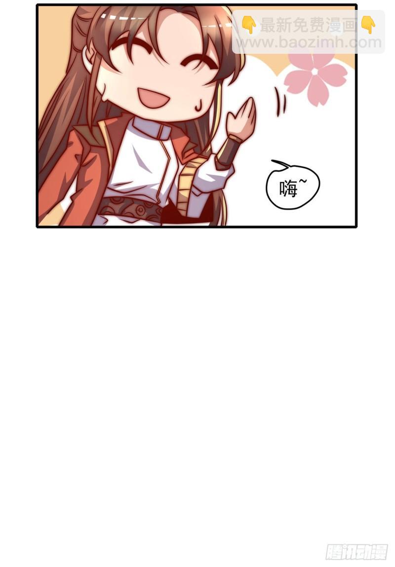 🍴九霄帝神 第274话 逃出玄族 第48页