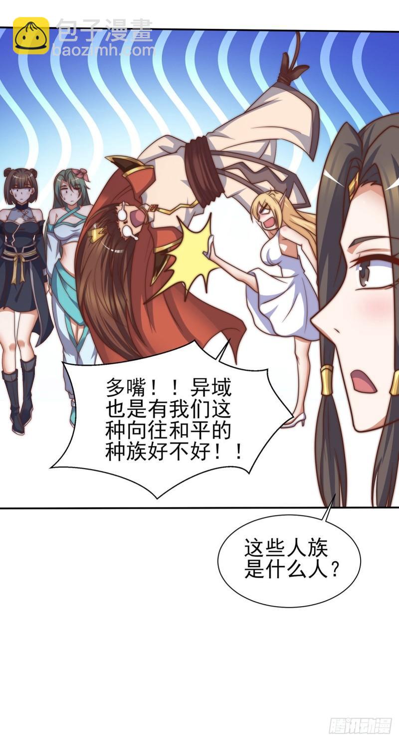 🍴九霄帝神 第276话 鸟族入侵 第10页