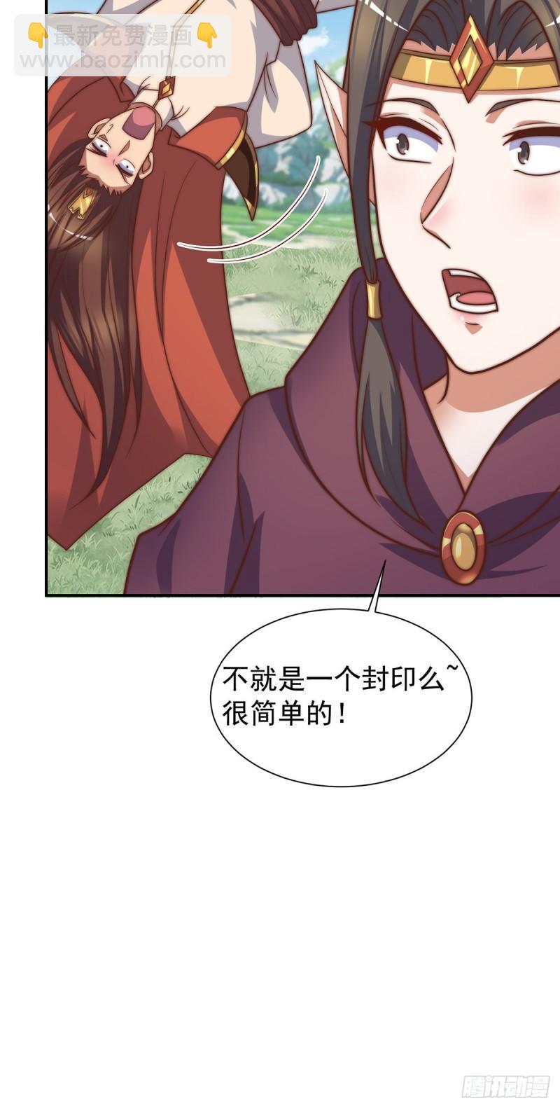 🍴九霄帝神 第276话 鸟族入侵 第15页