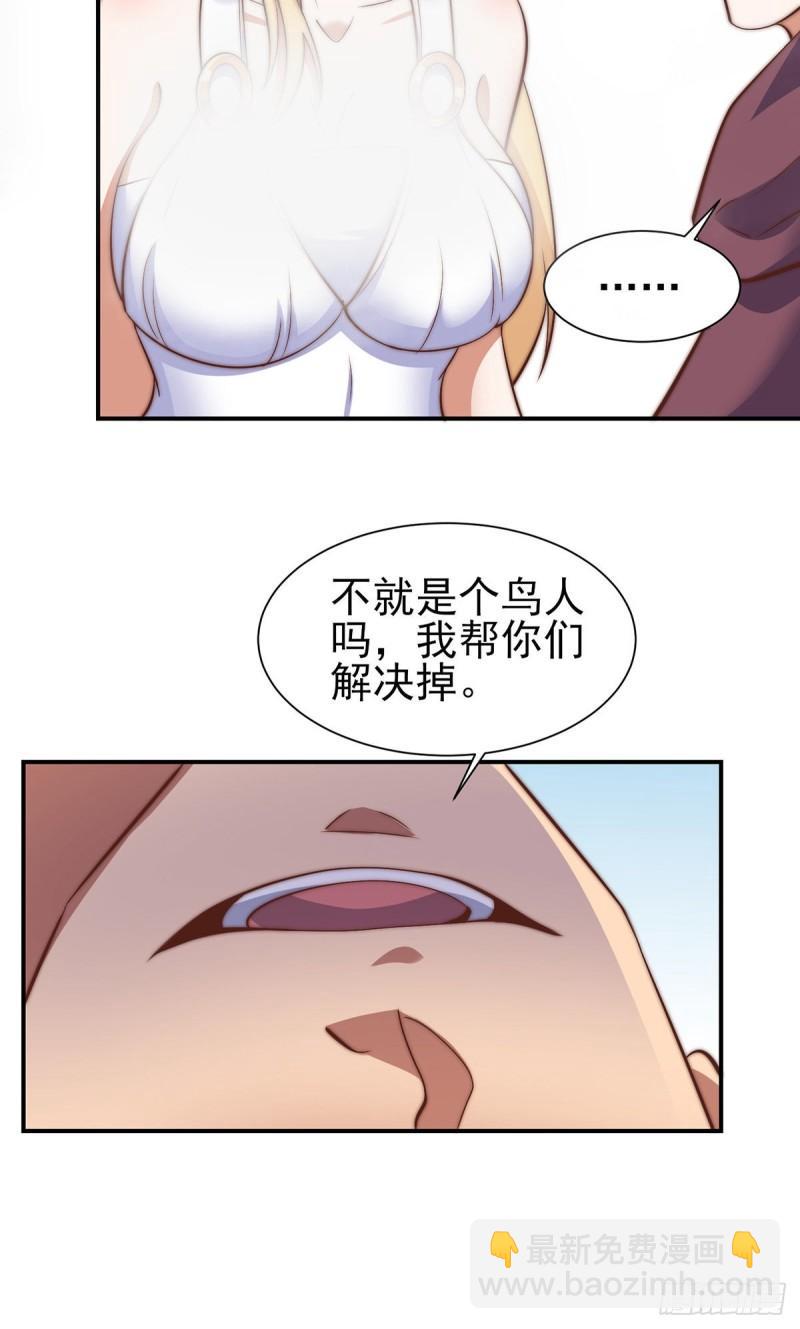 🍴九霄帝神 第276话 鸟族入侵 第20页