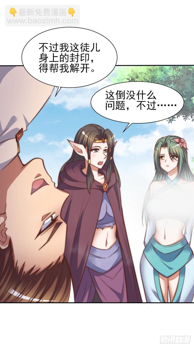 🍴九霄帝神 第276话 鸟族入侵 第21页