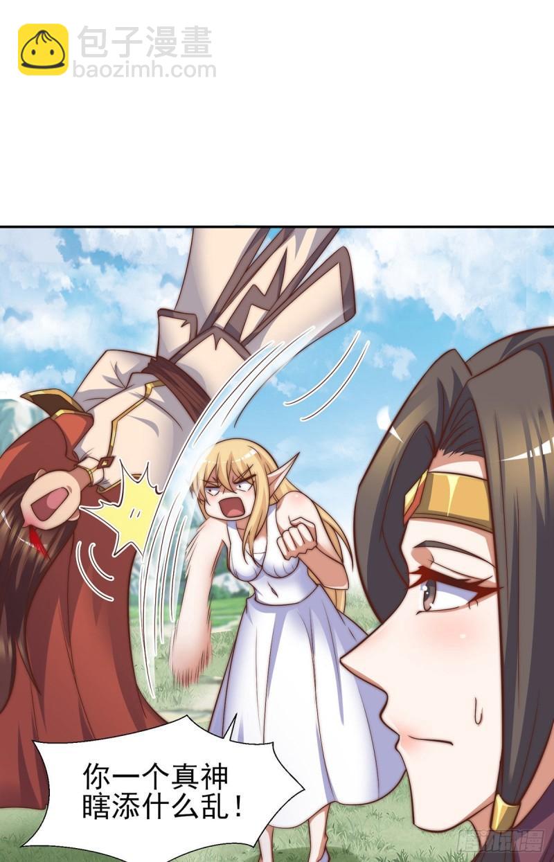 🍴九霄帝神 第276话 鸟族入侵 第22页