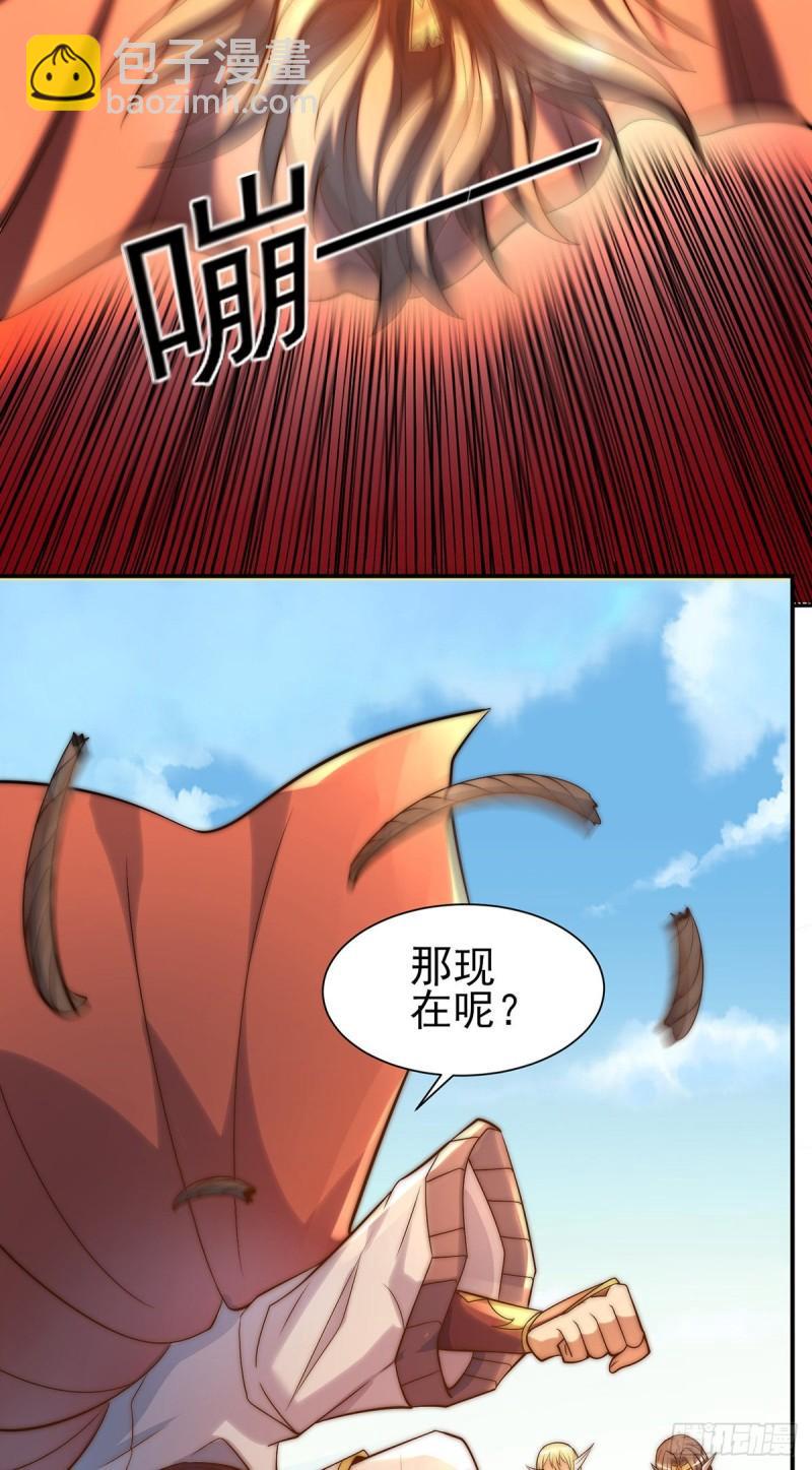 🍴九霄帝神 第276话 鸟族入侵 第25页