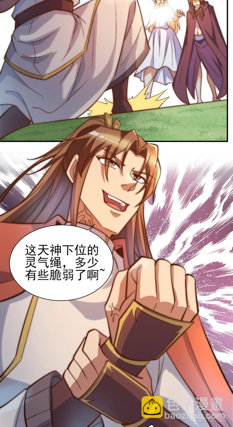 🍴九霄帝神 第276话 鸟族入侵 第26页