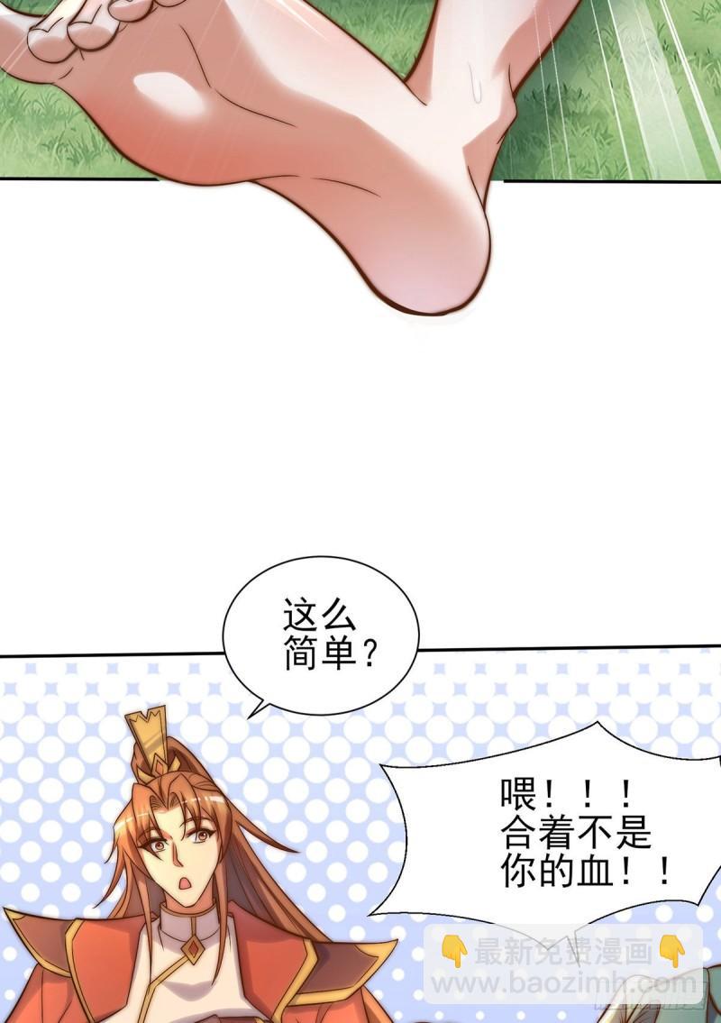 🍴九霄帝神 第276话 鸟族入侵 第29页