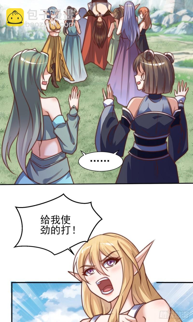 🍴九霄帝神 第276话 鸟族入侵 第3页