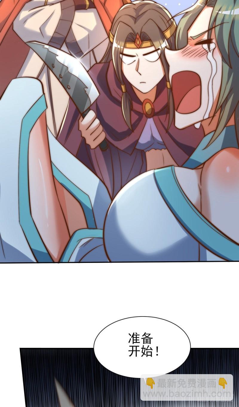 🍴九霄帝神 第276话 鸟族入侵 第30页