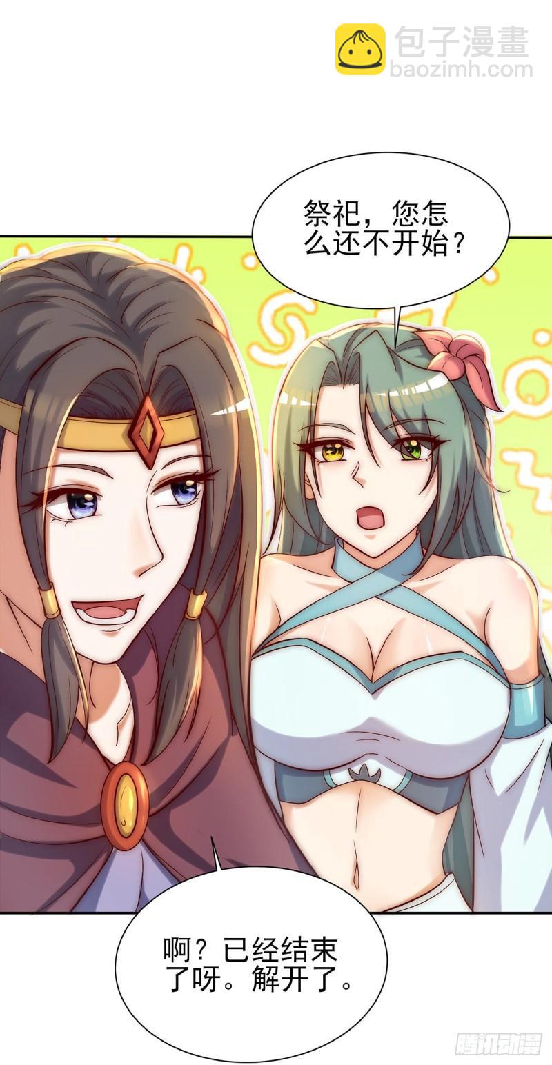 🍴九霄帝神 第276话 鸟族入侵 第35页