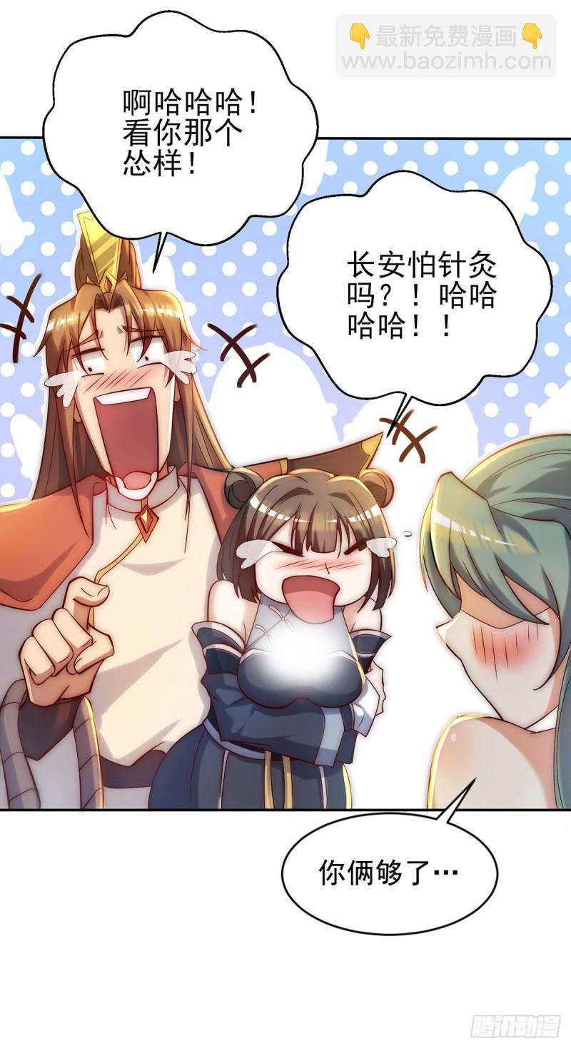 🍴九霄帝神 第276话 鸟族入侵 第37页