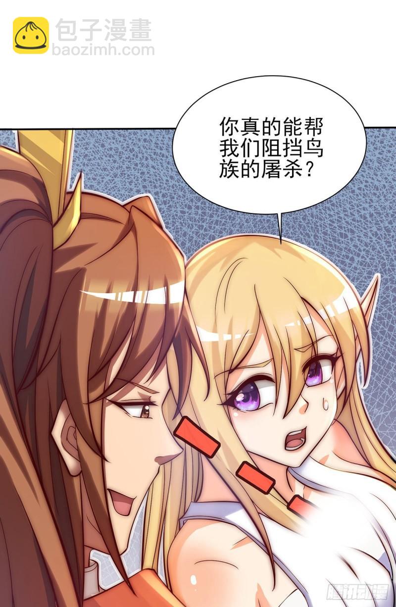 🍴九霄帝神 第276话 鸟族入侵 第38页