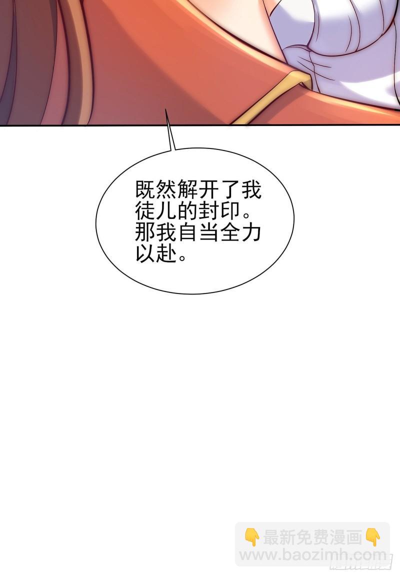 🍴九霄帝神 第276话 鸟族入侵 第39页