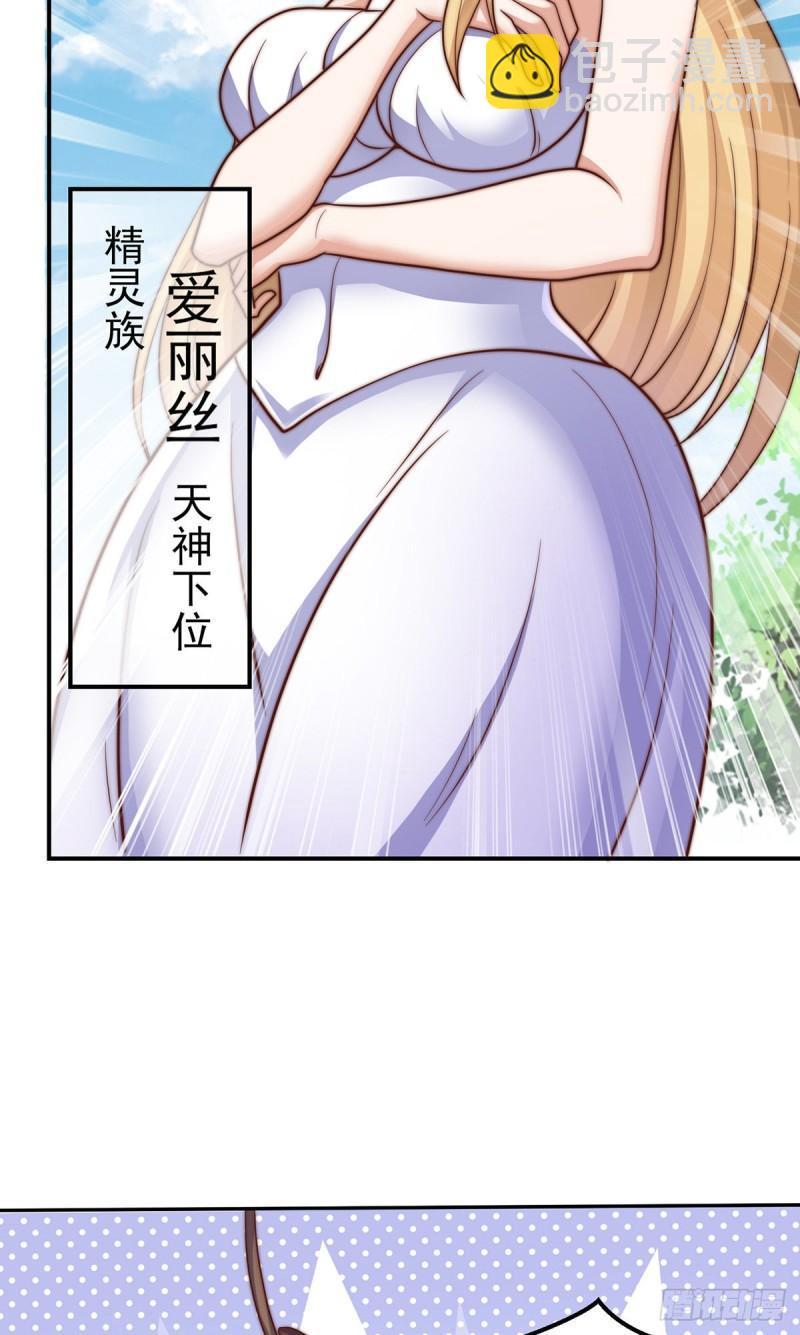 🍴九霄帝神 第276话 鸟族入侵 第4页