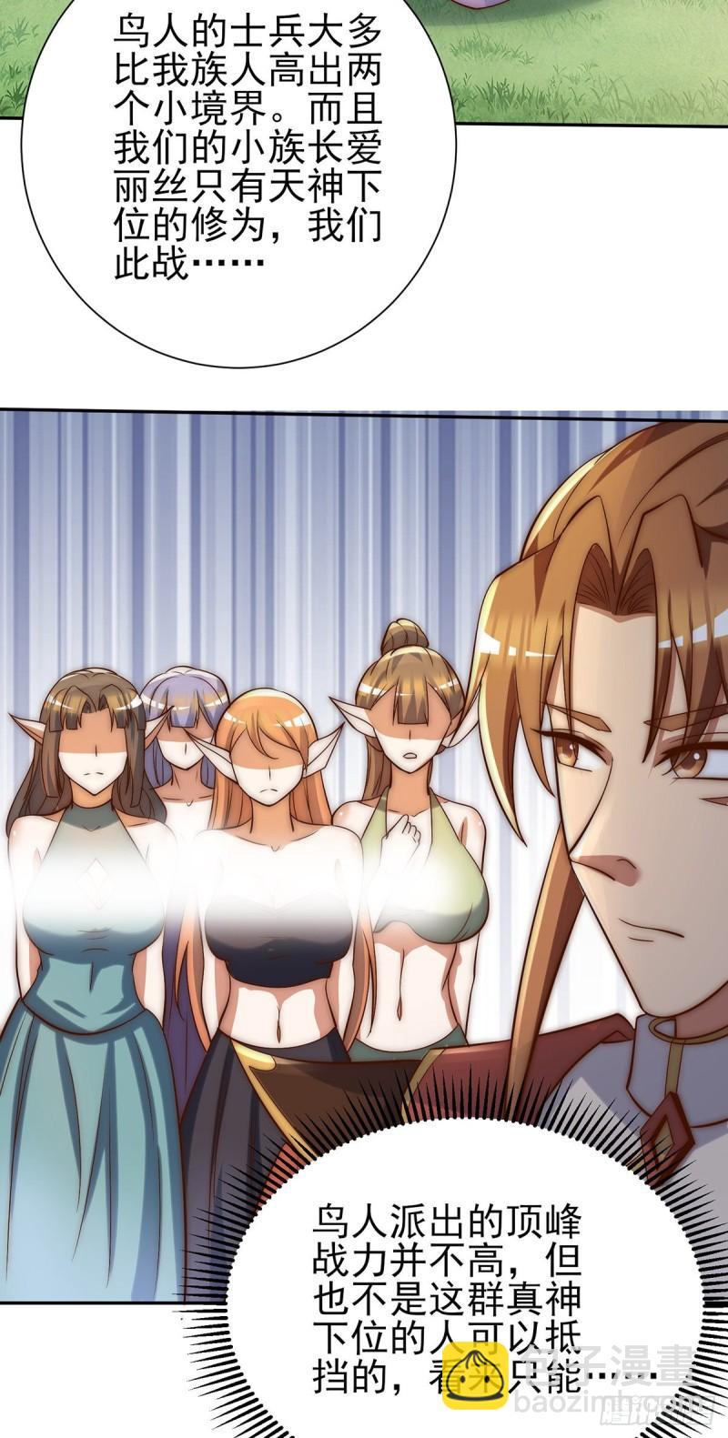 🍴九霄帝神 第276话 鸟族入侵 第41页