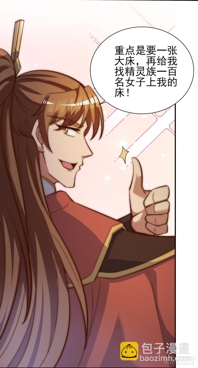 🍴九霄帝神 第276话 鸟族入侵 第43页