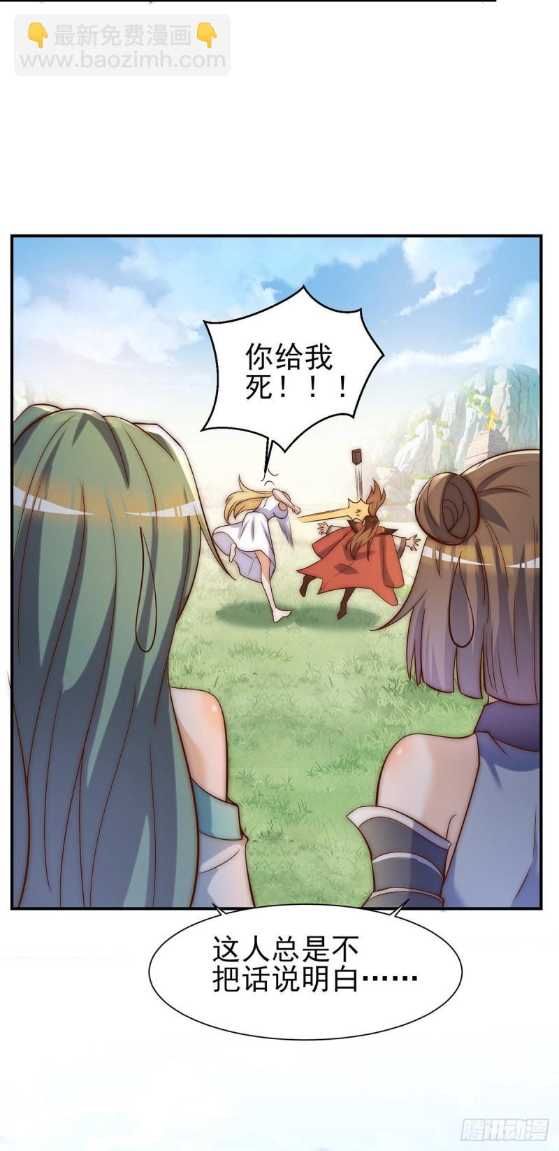 🍴九霄帝神 第276话 鸟族入侵 第44页