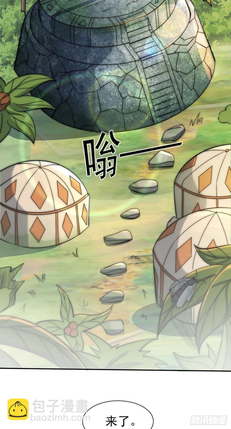 🍴九霄帝神 第276话 鸟族入侵 第46页