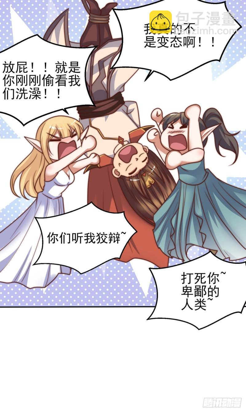 🍴九霄帝神 第276话 鸟族入侵 第5页