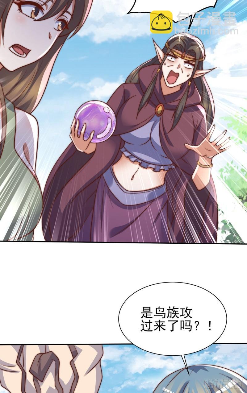 🍴九霄帝神 第276话 鸟族入侵 第7页