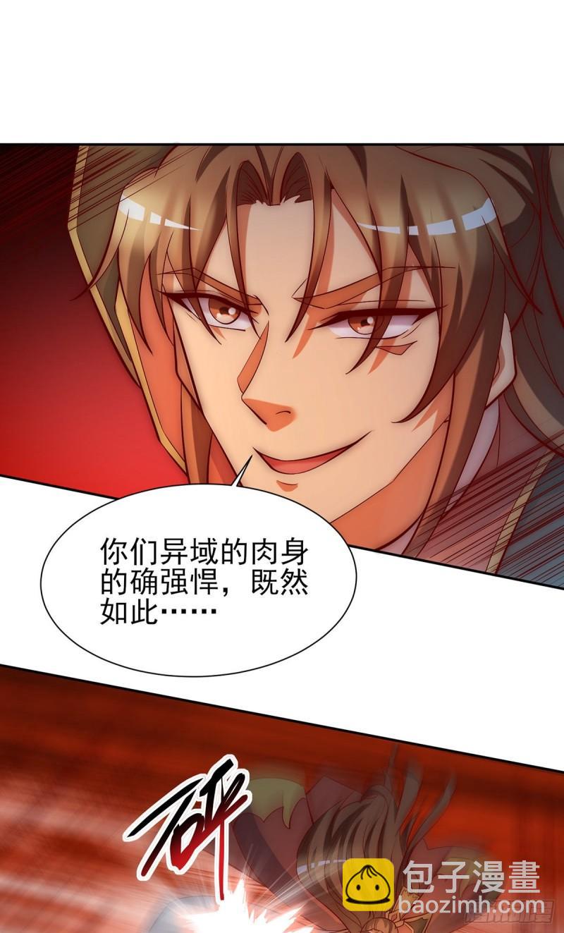 🍴九霄帝神 第278话 重回玄族 第10页
