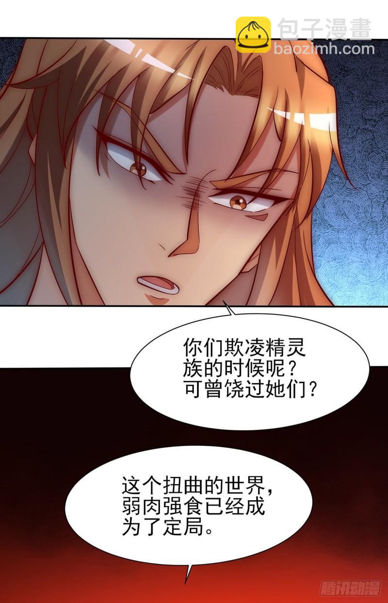 🍴九霄帝神 第278话 重回玄族 第15页