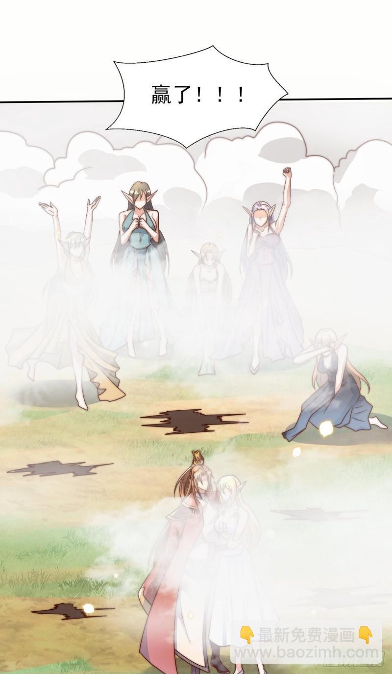 🍴九霄帝神 第278话 重回玄族 第18页