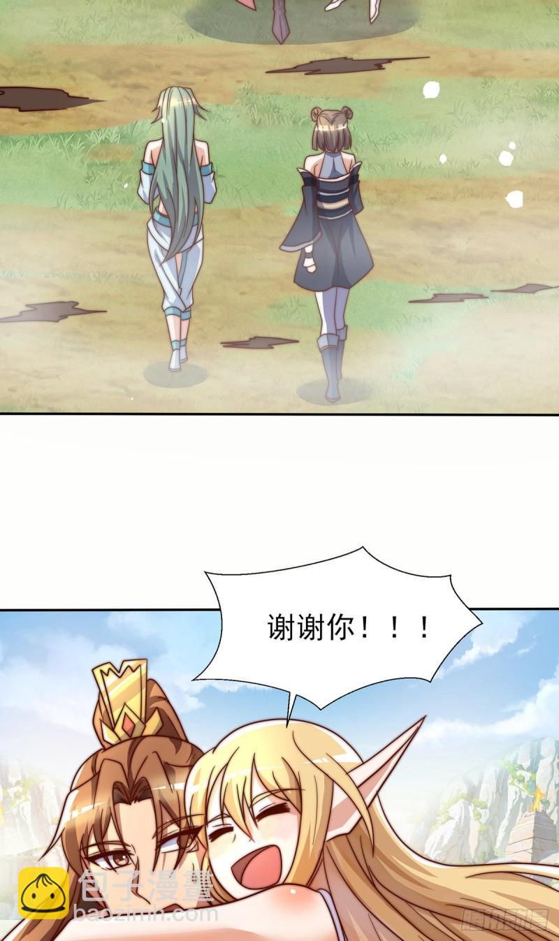 🍴九霄帝神 第278话 重回玄族 第19页