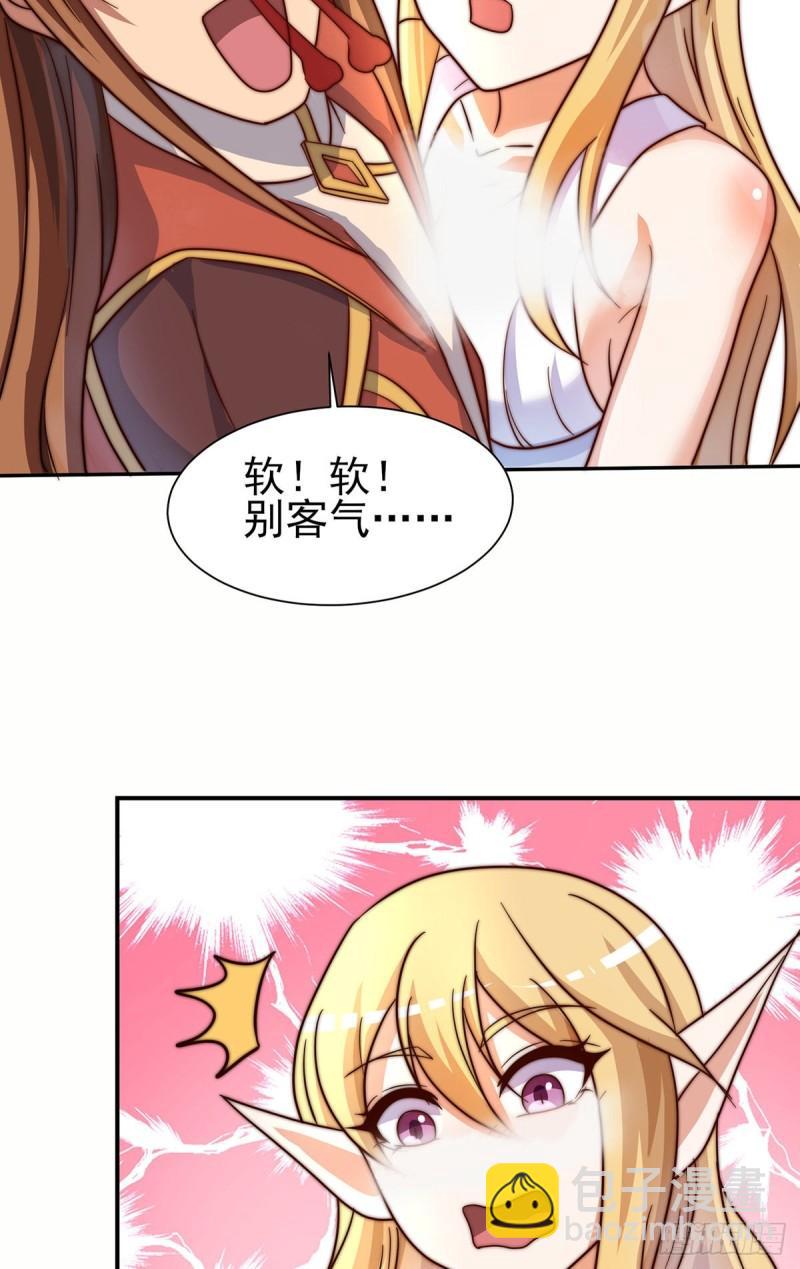 🍴九霄帝神 第278话 重回玄族 第21页