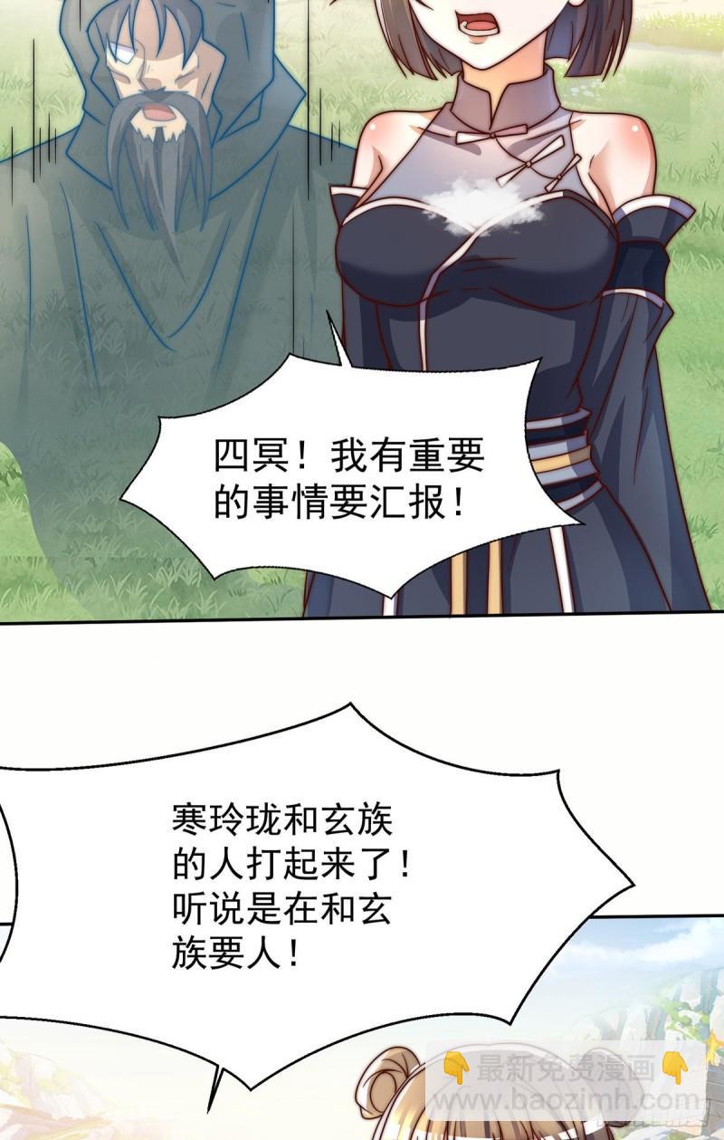 🍴九霄帝神 第278话 重回玄族 第24页