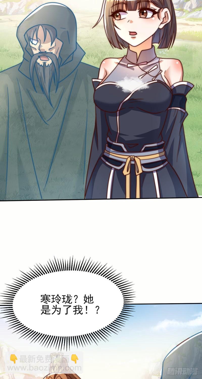 🍴九霄帝神 第278话 重回玄族 第25页