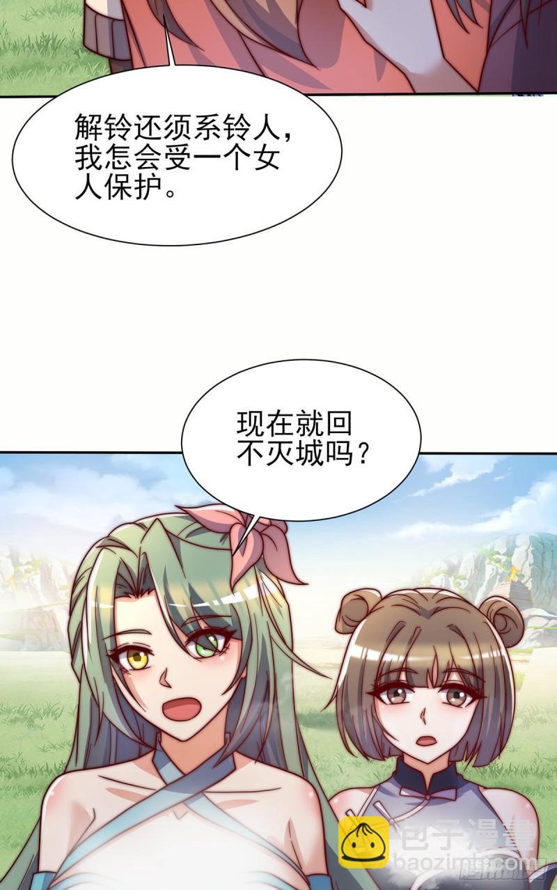 🍴九霄帝神 第278话 重回玄族 第29页