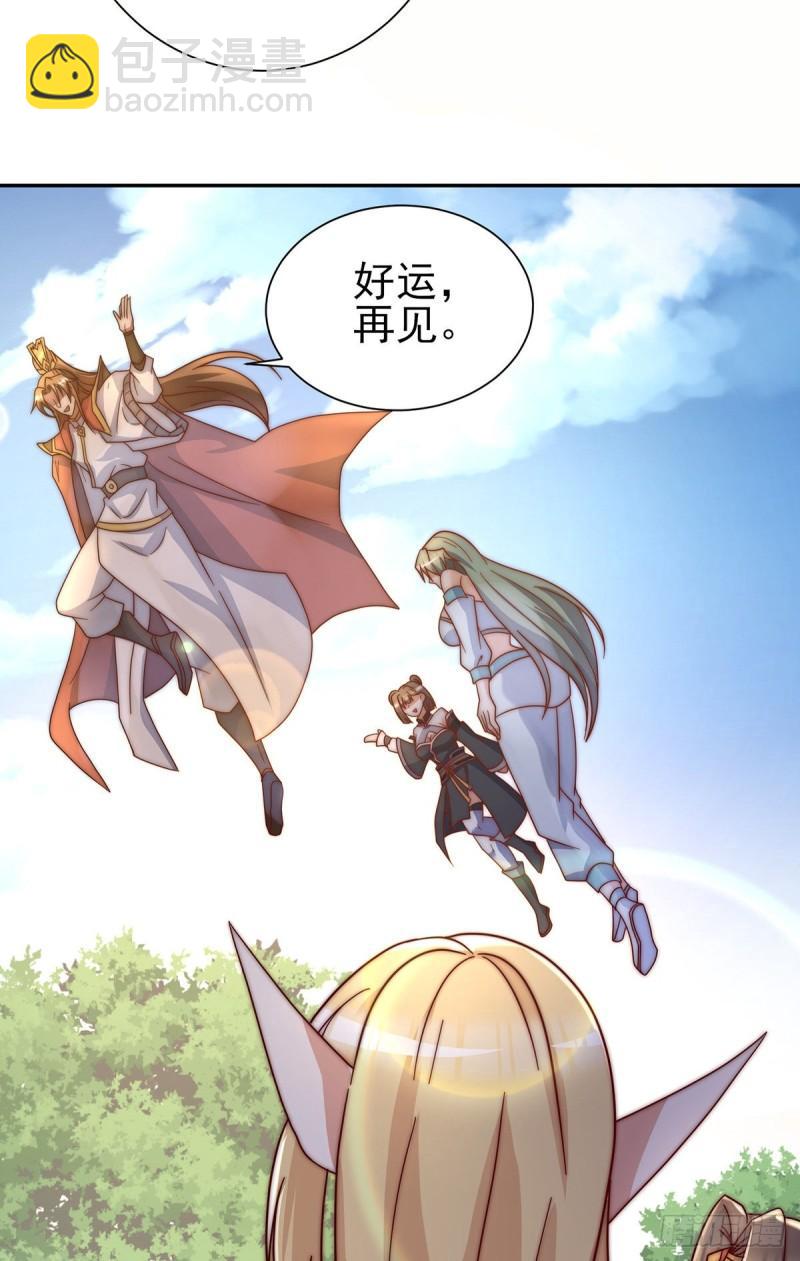 🍴九霄帝神 第278话 重回玄族 第31页