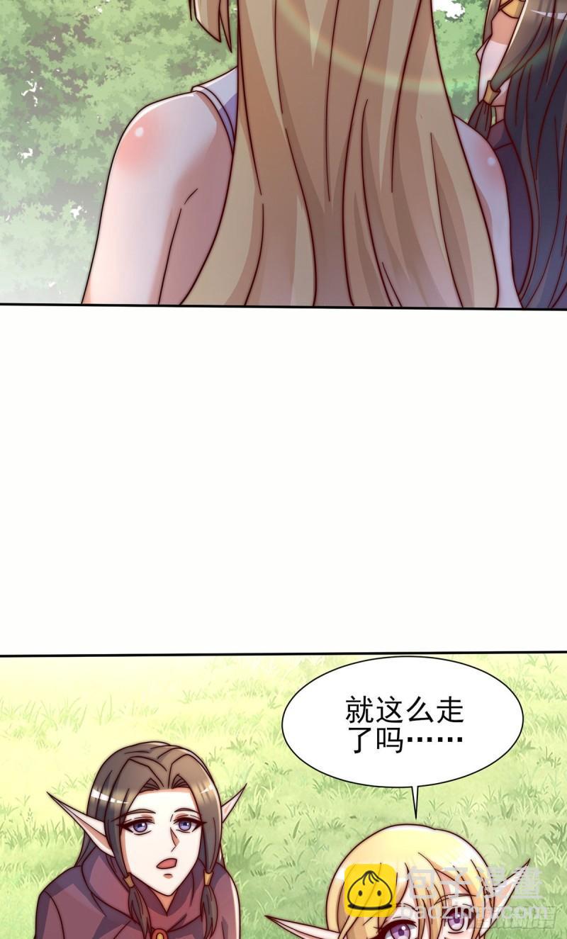 🍴九霄帝神 第278话 重回玄族 第32页