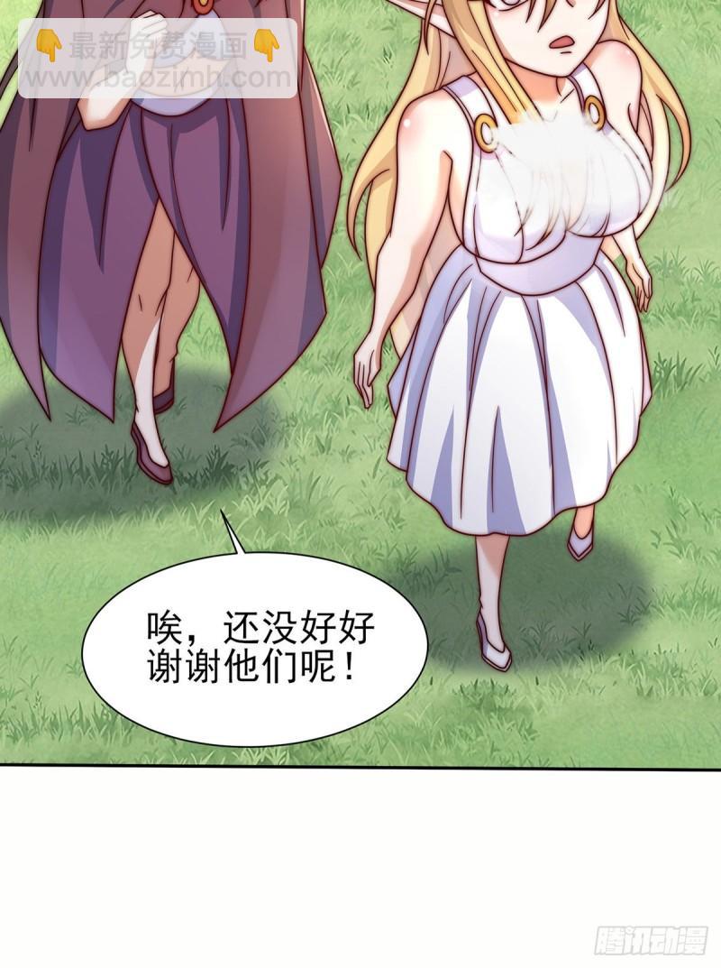 🍴九霄帝神 第278话 重回玄族 第33页