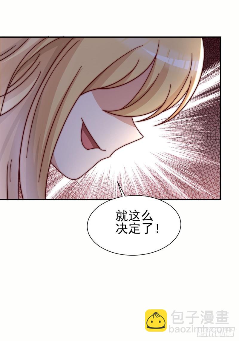🍴九霄帝神 第278话 重回玄族 第34页