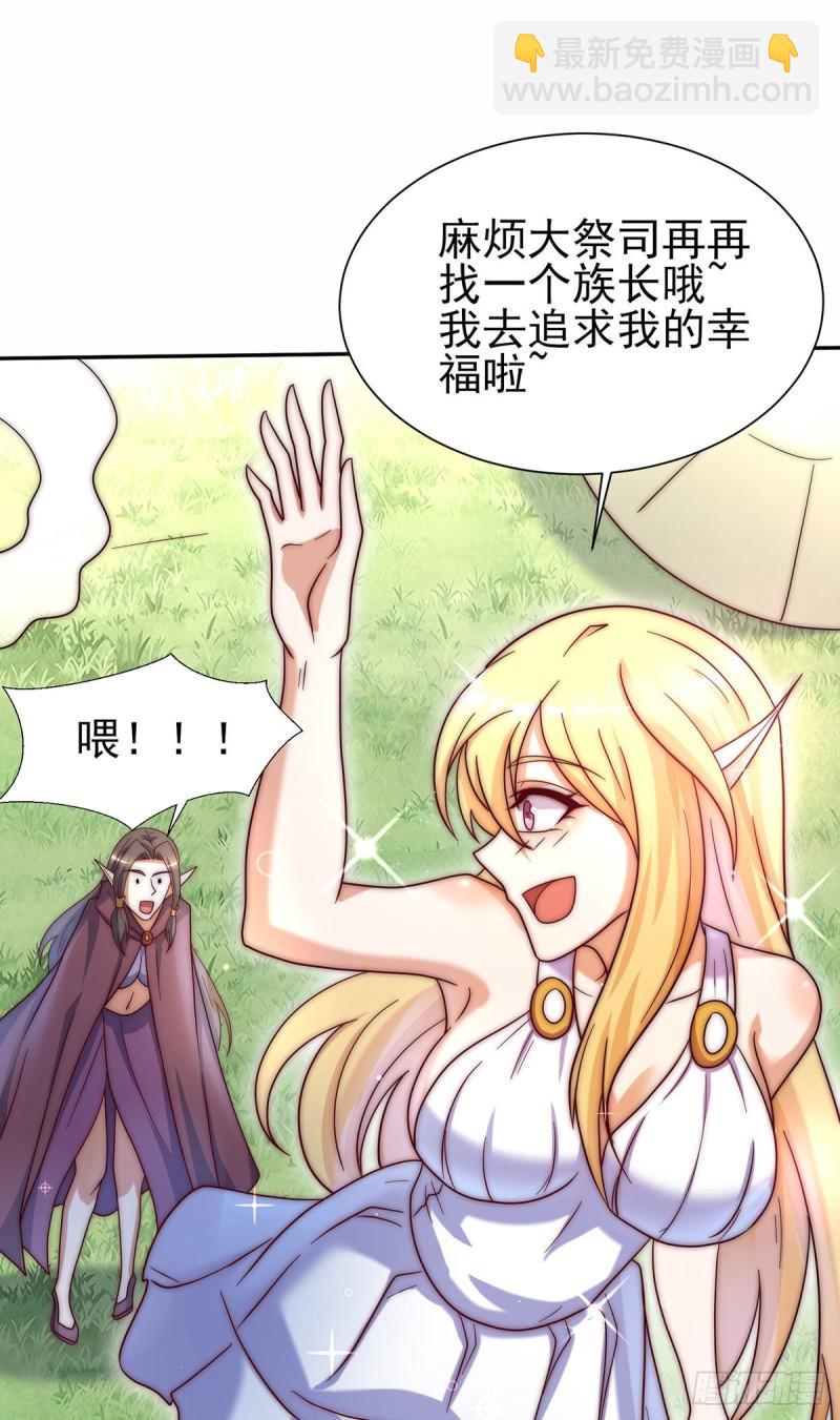 🍴九霄帝神 第278话 重回玄族 第35页